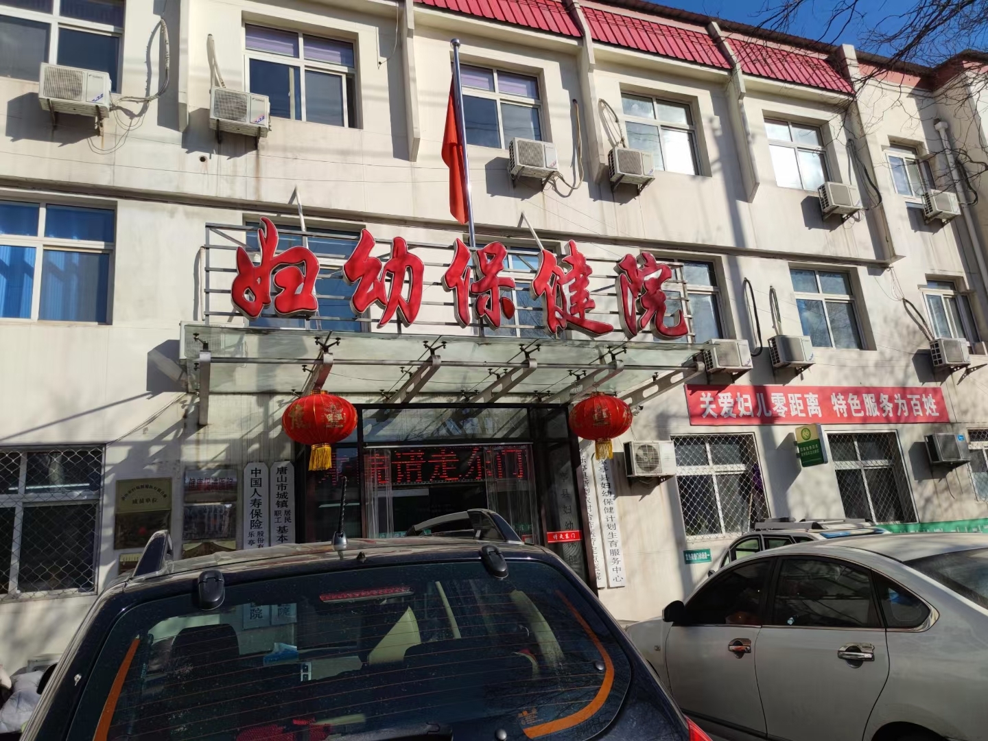 【喜訊】?jī)和C合素質(zhì)評(píng)價(jià)系統(tǒng)在河北樂亭縣婦幼保健院成功安裝3.15